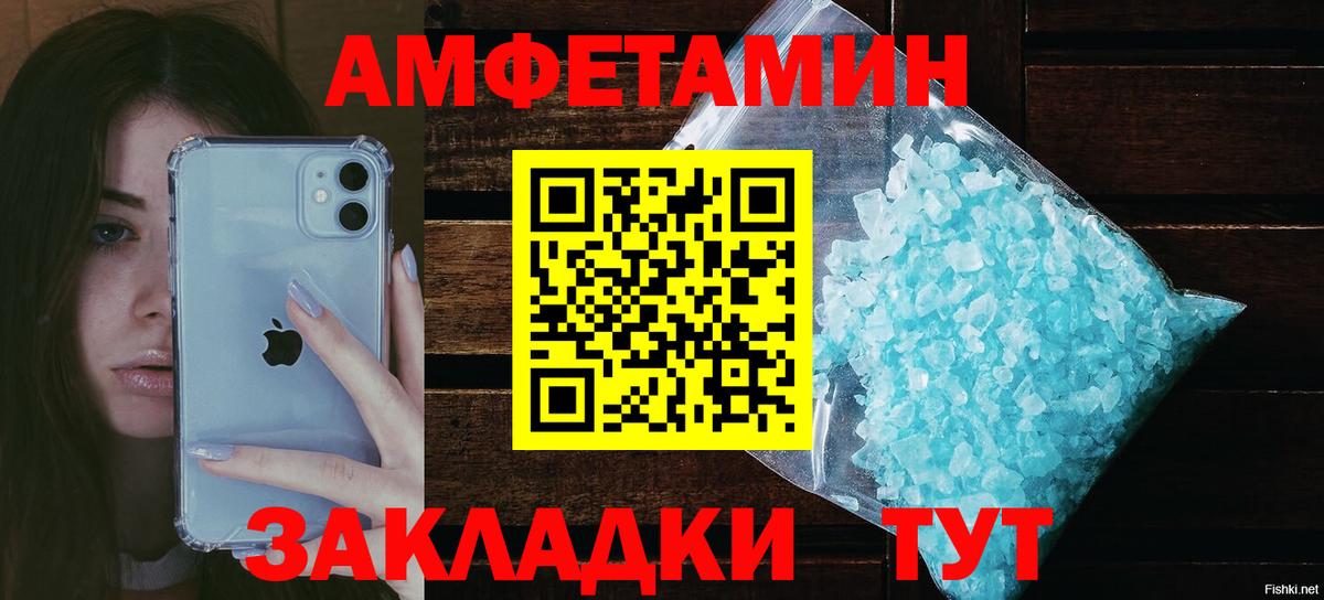 Amphetamine VHQ Асино