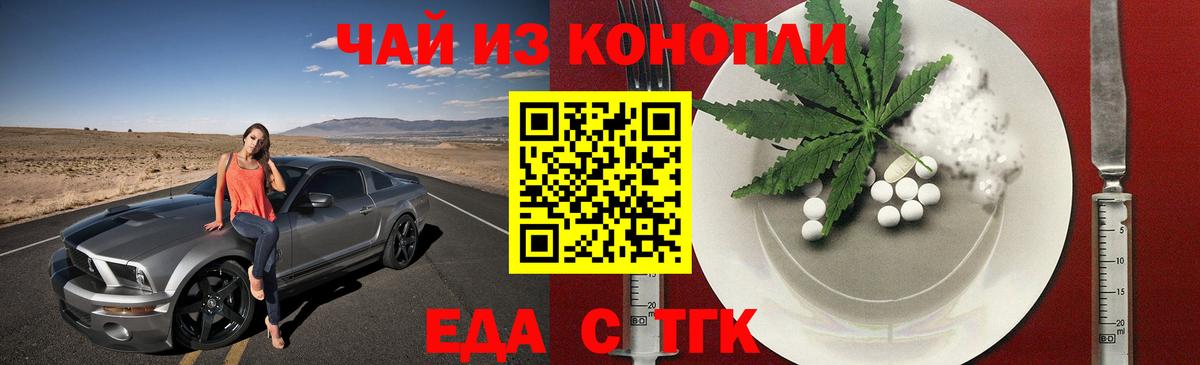 Печенье с ТГК марихуана Асино