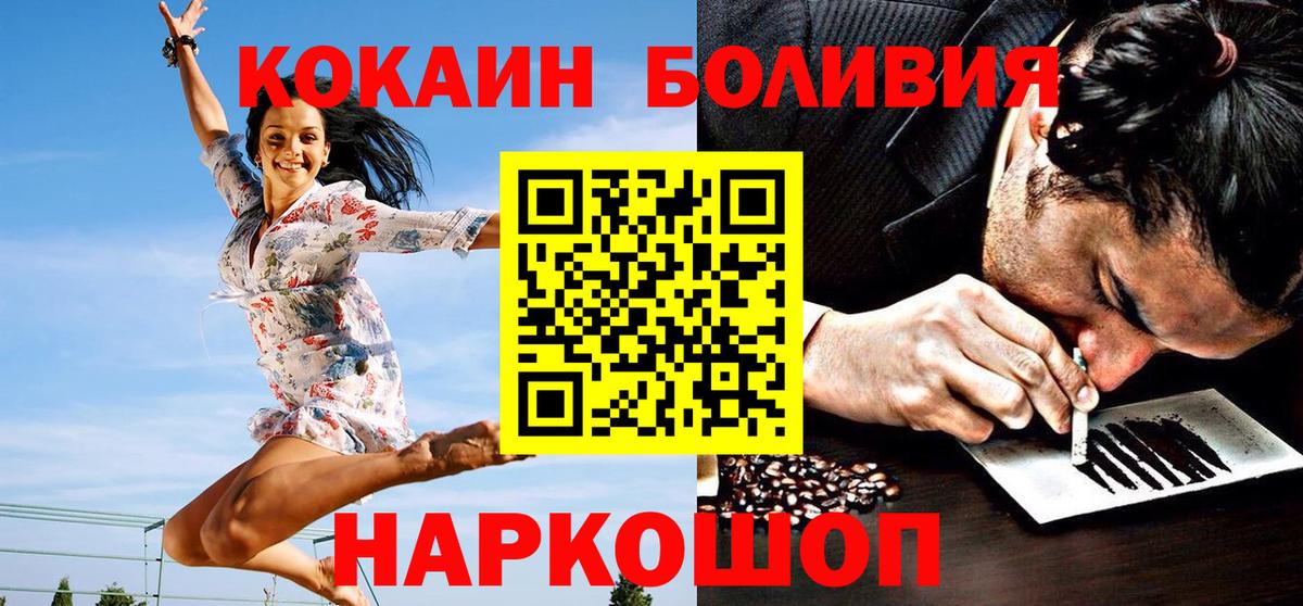 Асино  Cocaine Эквадор  Вход с VPN 