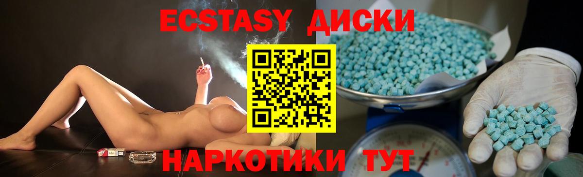 Ecstasy таблы Асино