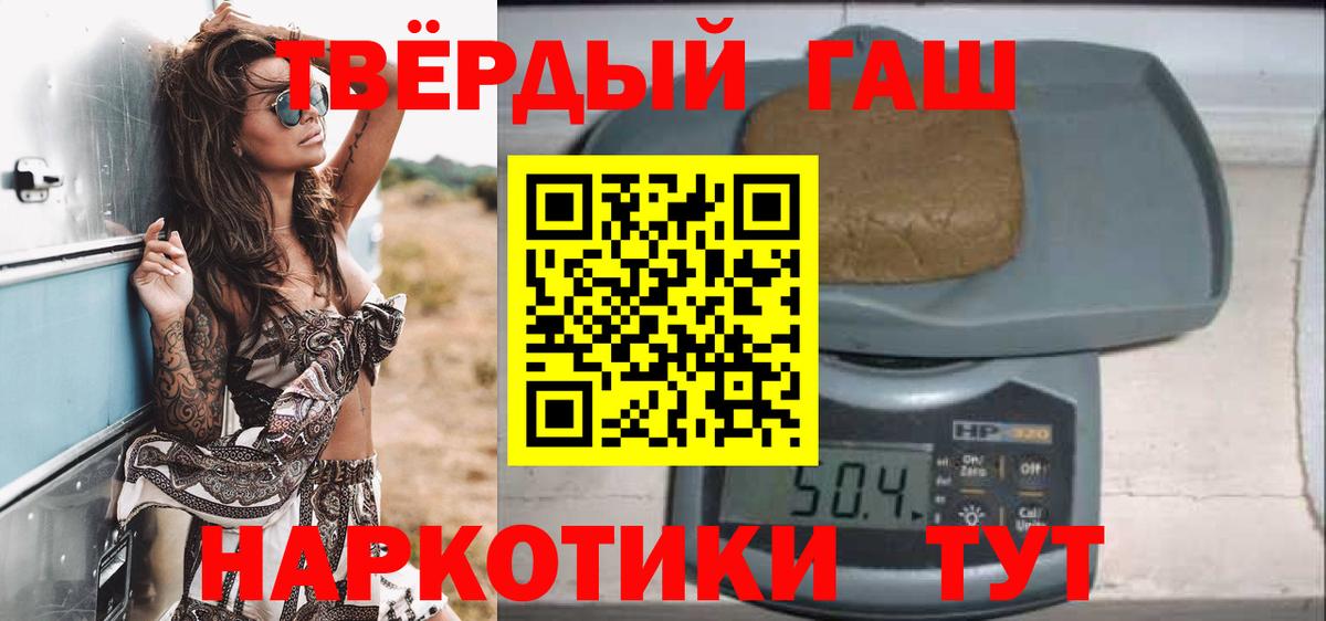 ГАШ гарик  Вход с VPN  Асино  ГАШИШ VHQ 
