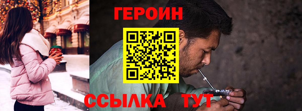Асино  Героин афганец  Героин  Вход с VPN 
