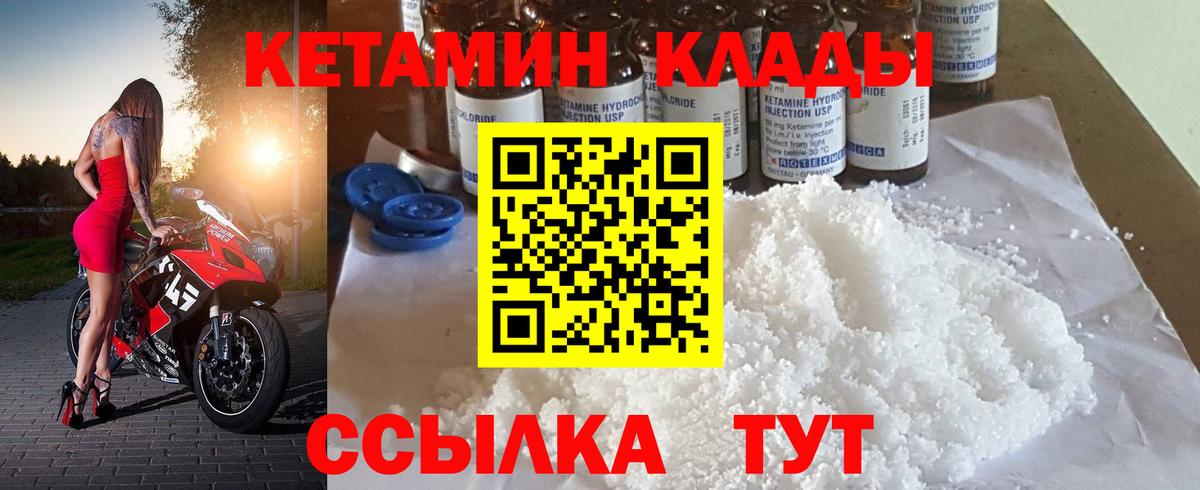 shop клад  Вход с VPN  КЕТАМИН VHQ  Асино  КЕТАМИН ketamine 