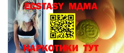 МДМА Уссурийск