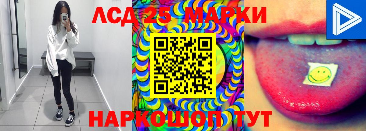 Лсд 25 экстази ecstasy  Лсд 25 экстази кислота  Лсд 25 экстази  Асино  Вход с VPN 