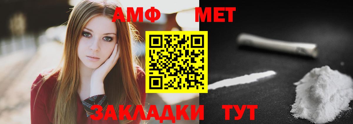 Метамфетамин Methamphetamine Асино