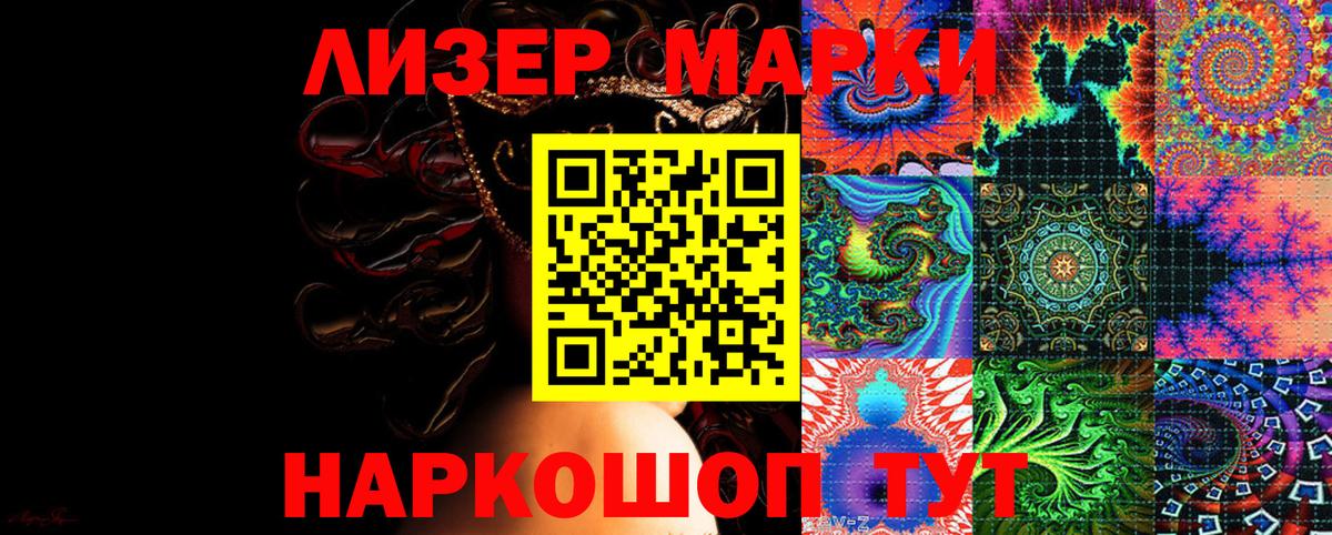 Марки N-bome 1500мкг Асино