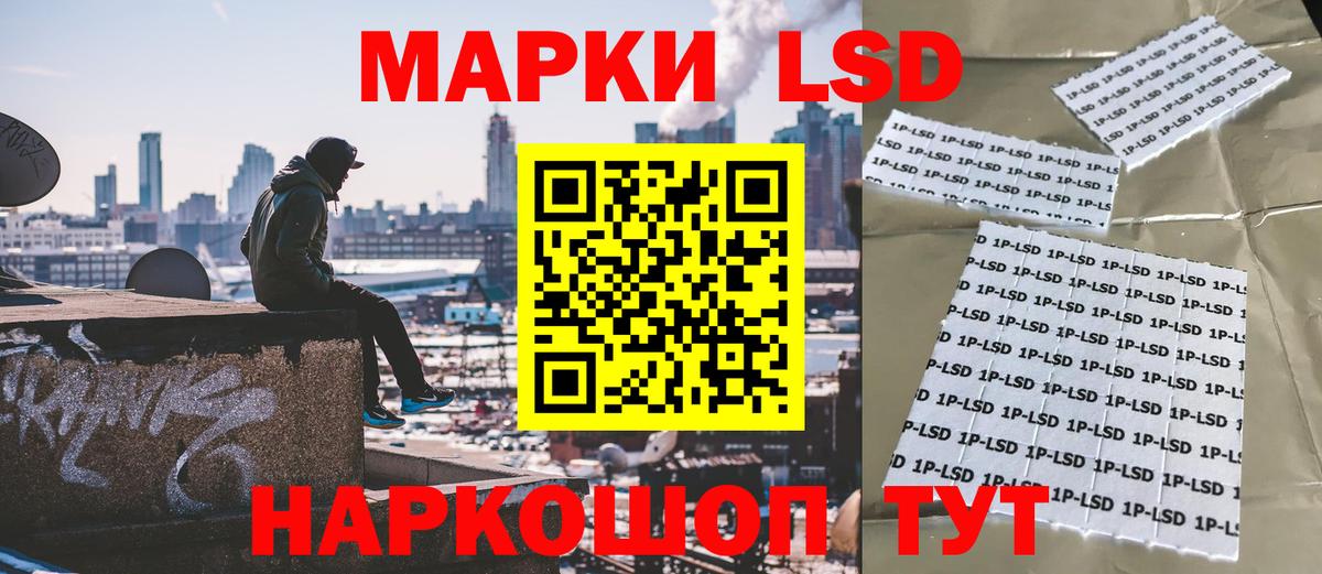 Наркотические марки 1500мкг  Вход с VPN  Асино  Наркотические марки 1500мкг 