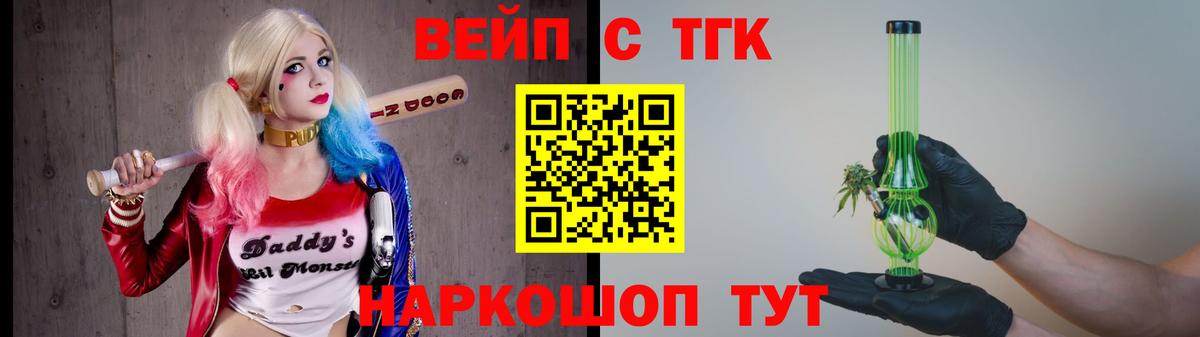 Дистиллят ТГК Wax  Вход с VPN  Асино 