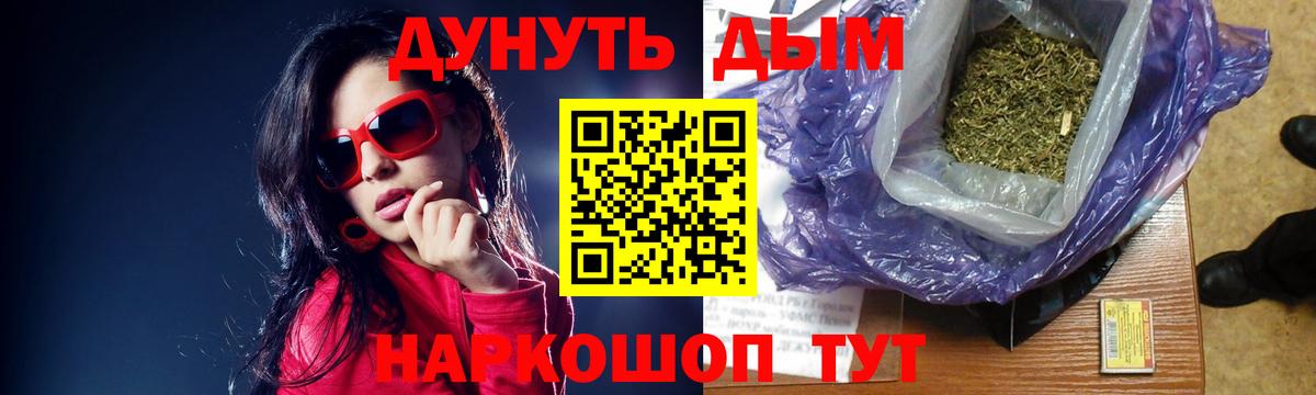 Канабис OG Kush  Бошки Шишки тримм  Асино  Канабис Bruce Banner  Вход с VPN 